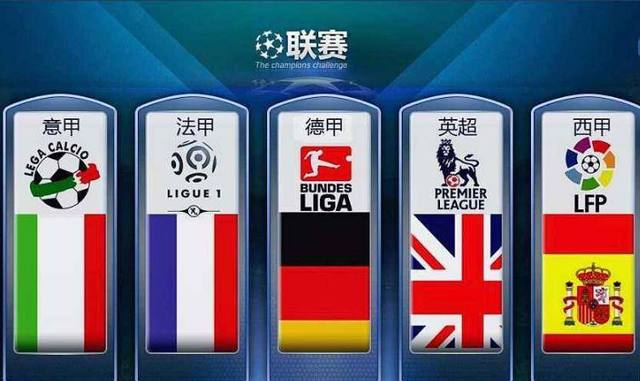 国足球的国